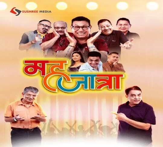 Box Office Hit